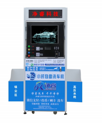 净睿微信支付系列